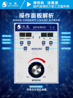 96L স্কাইমেন জেপি-301 আল্ট্রাসনিক ক্লিনার মেল্ট ব্লোন কাপড় পরিষ্কার করার জন্য