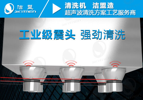 96L স্কাইমেন জেপি-301 আল্ট্রাসনিক ক্লিনার মেল্ট ব্লোন কাপড় পরিষ্কার করার জন্য